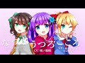 【アプリゲーム】うつろにっきCM(short ver)