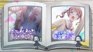 【プロセカ】イベントストーリー読みます　そのにじゅう【#りくりのらいぶ】