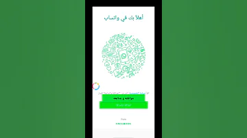 سحب أرقام الواتس بطريقة سحرية لن تخطر فى بالك 
