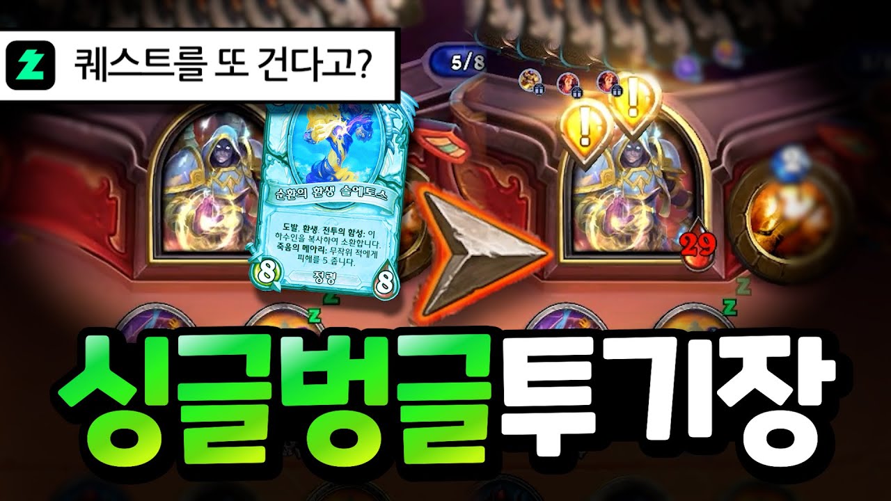 만나는 상대마다 12승덱