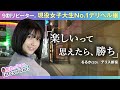 現役女子大生No.1デリ●ル嬢/9割リピーター/写メ日記はエ〇さではなく文章で勝負/楽しいって思えるのが勝ち/るるか(20)