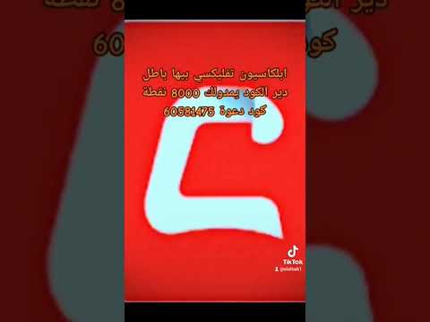 شحن رصيد مجانا جيزي اوريدو موبيليس Cashzine رصيد مجانا Djezzy Mobilis Ooredoo