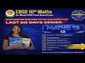 👉 CBSE 10th Maths 2026 Guess/sample paper 📘 | Maths-13 | Last 60 Days Series | Full Board Pattern