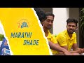 Marathi Lessons 101 from Guru Ruturaj  WhistlePodu  Yellove 