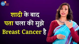 कहीं आप भी Breast Cancer का शिकार तो नहीं?! | Vibha Rani | @JoshTalksAasha | Josh Talks