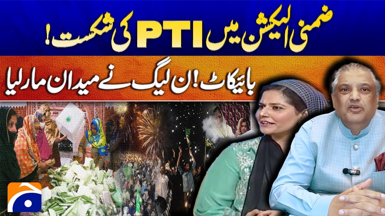 By-Election Shock! PTI Suffers Heavy Defeat as PML-N Enters the Battleground