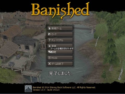 Banished 日本語化mod 導入紹介 Youtube