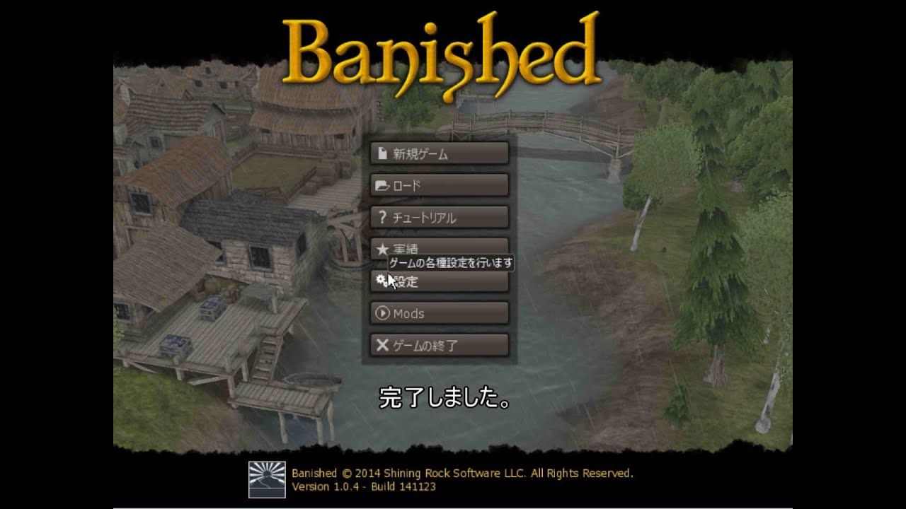 Banished 日本語化mod 導入紹介 Youtube