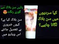 Sunblock in winters || benefits of sunblock || hollywood style || Beauty Bits