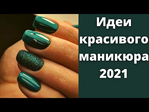 Wideo: Czarny manicure 2021 - nowe trendy