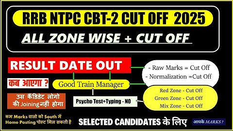 RRB NTPC CBT 2 Result 2025 | Zone Wise Cut Off Marks |RRB NTPC Graduate Level CBT2 CutOff! GTM POST 