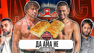 Кой Подхвърли Банички В Игри На Волята 7