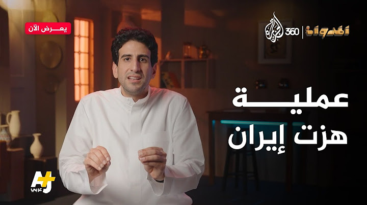 اغـتيال علماء وقادة إيرانيين | المدوان