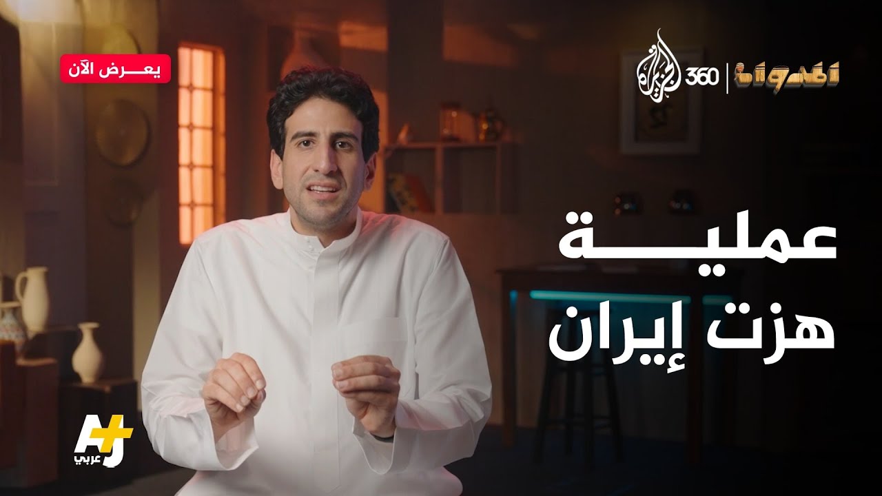 اغـتيال علماء وقادة إيرانيين | المدوان