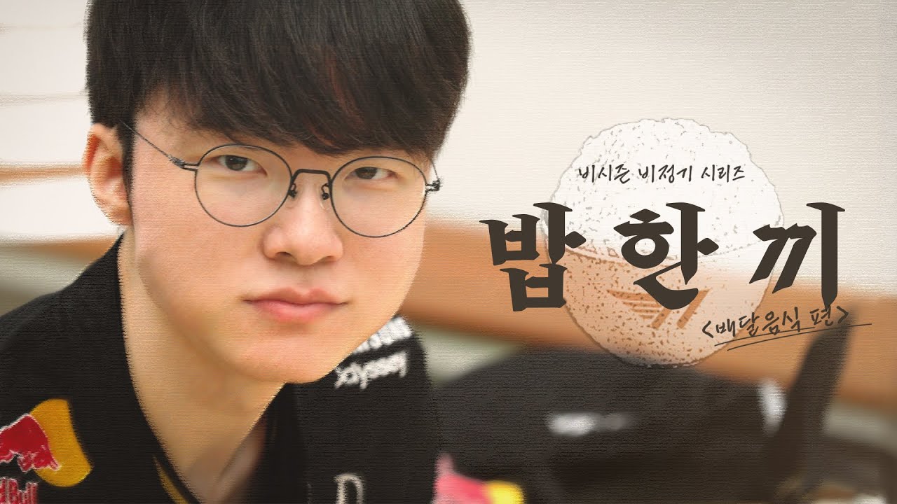 시켜 먹자 오늘은 | 밥 한 끼 : 배달 음식 편