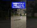 （中）中田翔選手がヤクルトにFA移籍してパワーEになった世界線のモノマネ #shorts