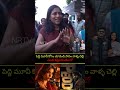 సుస్మిత చూడండి తన తమ్ముడి కోసం ఎంత కష్టపడుతుందో 💥 పెద్ది మూవీ కోసం #peddimovie #viralvideo #shorts