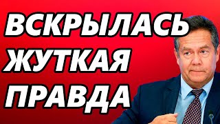 ЭКСТРЕННЫЙ ВЫПУСК (25.06.2020) ПЛАТОШКИН НИКОЛАЙ