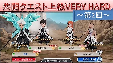 共闘ハード 共闘ハード