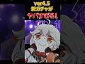 【原神】ver4.5の新ガチャシステムが熱すぎる!! #原神