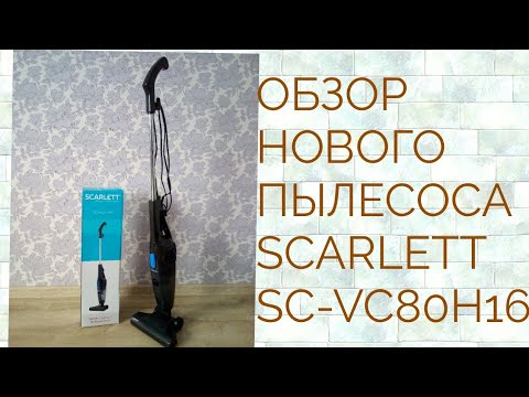 Пылесос SCARLETT SC-VC80H16 !