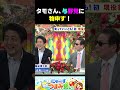 バラエティもこなす安倍元総理