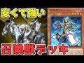 【遊戯王マスターデュエル】適当構築でも回る《召喚獣》パワー!召喚師アレイスタで融合をループ!【ゆっくり】