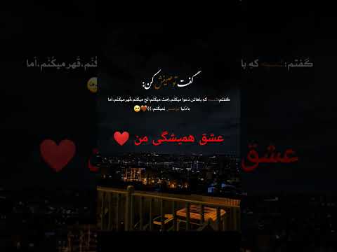 عشق همسر عاشقانه عمرم قلب قلبم رل دوستت دارم زندگیم عشقم مهربونم تاج سرم کلیپ 