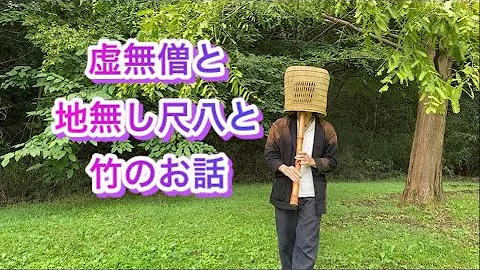 ジェット虚無僧 Mp3 ジェット虚無僧 Mp3