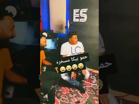 مهرجان الدنيا شمال حمو بيكا و عمر كمال مهرجانات