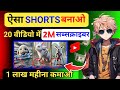 copy paste youtube channel idias || copy paste video on youtube and earn money