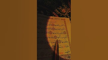 سورة الشمس مكتوبة/الشيخ ماهر المعيقلي