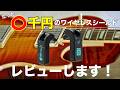 【BOSS超え？】激安ギターワイヤレス、音・遅延・ノイズをガチで比較！