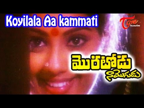 Koyilala Aa Kammati Song  Moratodu Naa Mogudu Movie  RajasekharMeena