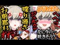 【面白まとめ】喋り過ぎのありさかにキレる小森めと&嬉しがったはずが音の汚さで引かれる小森めと【白雪レイド/APEX/ブイアパ/CR/切り抜き】