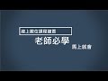 三個傻瓜《完整版電影＆中文字幕》 - YouTube