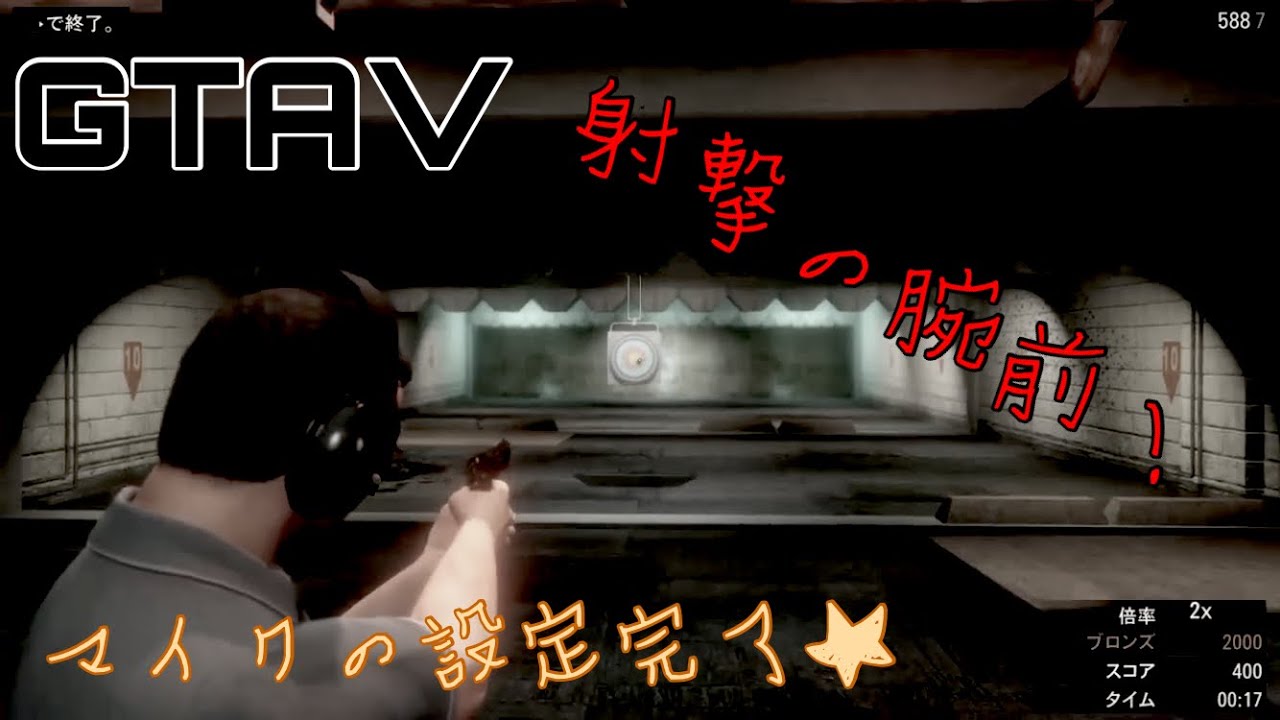 【GTA5】グラセフ5 実況配信 10 宝石店の調査 マイケル ミッション GTA-V 【GTA5】グラセフ5 実況配信 10 宝石店の調査 マイケル ミッション GTA-V