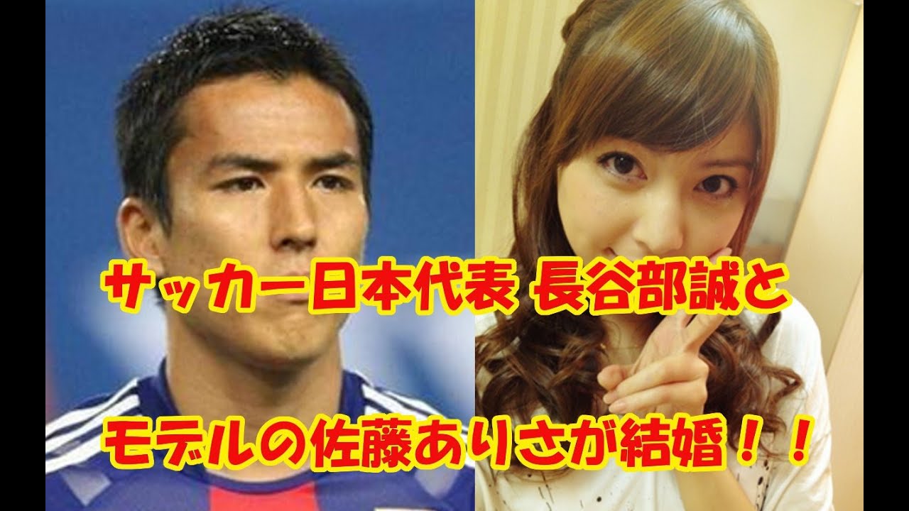 長谷部誠が佐藤ありさと今秋にも結婚 ケガ乗り越え彼女が心の支えに News Wacoca Japan People Life Style