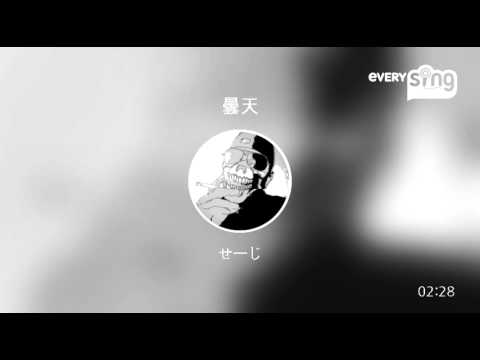 [everysing] 曇天