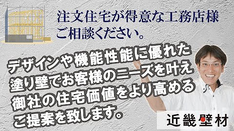 近畿壁材の漆喰 土壁 土間たたきを楽しむ動画 Youtube