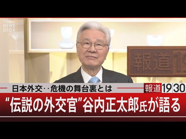 Japanese Diplomacy…Behind the Scenes of the Crisis / 