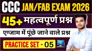CCC Exam Jan / Feb 2026 | CCC online Class #5 | CCC Exam Important Questions | CCC Complete Syllabus