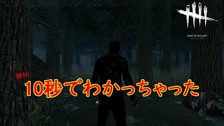 ネタバレ早すぎ【Dead by Daylight】