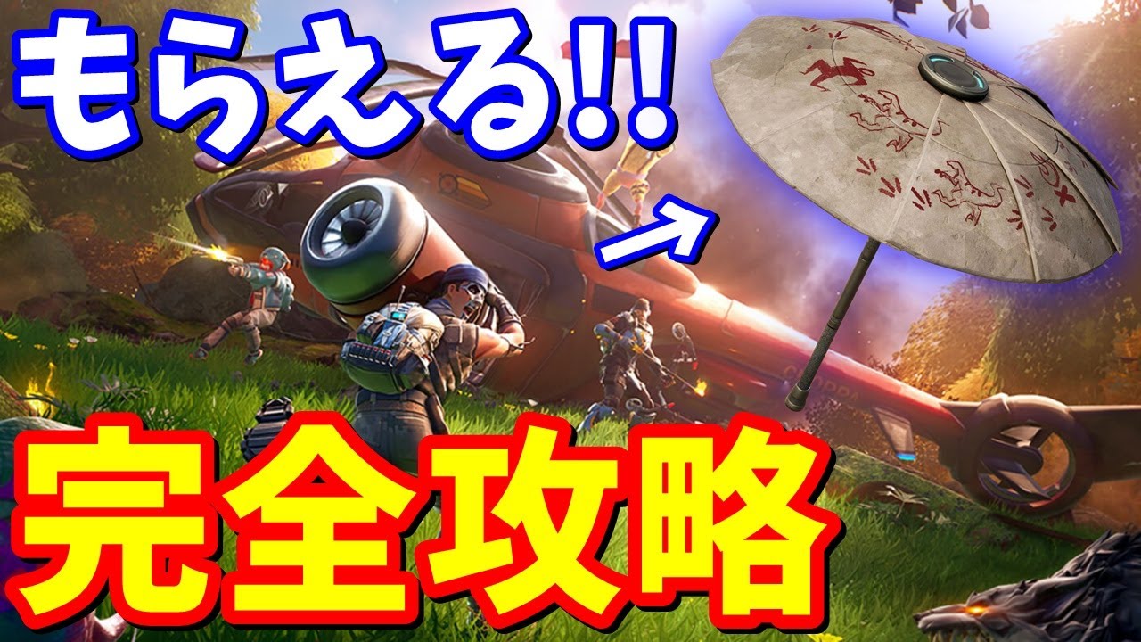ザ スパイアのクエスト２週目 完全攻略 フォートナイト攻略 的youtube视频效果分析报告 Noxinfluencer
