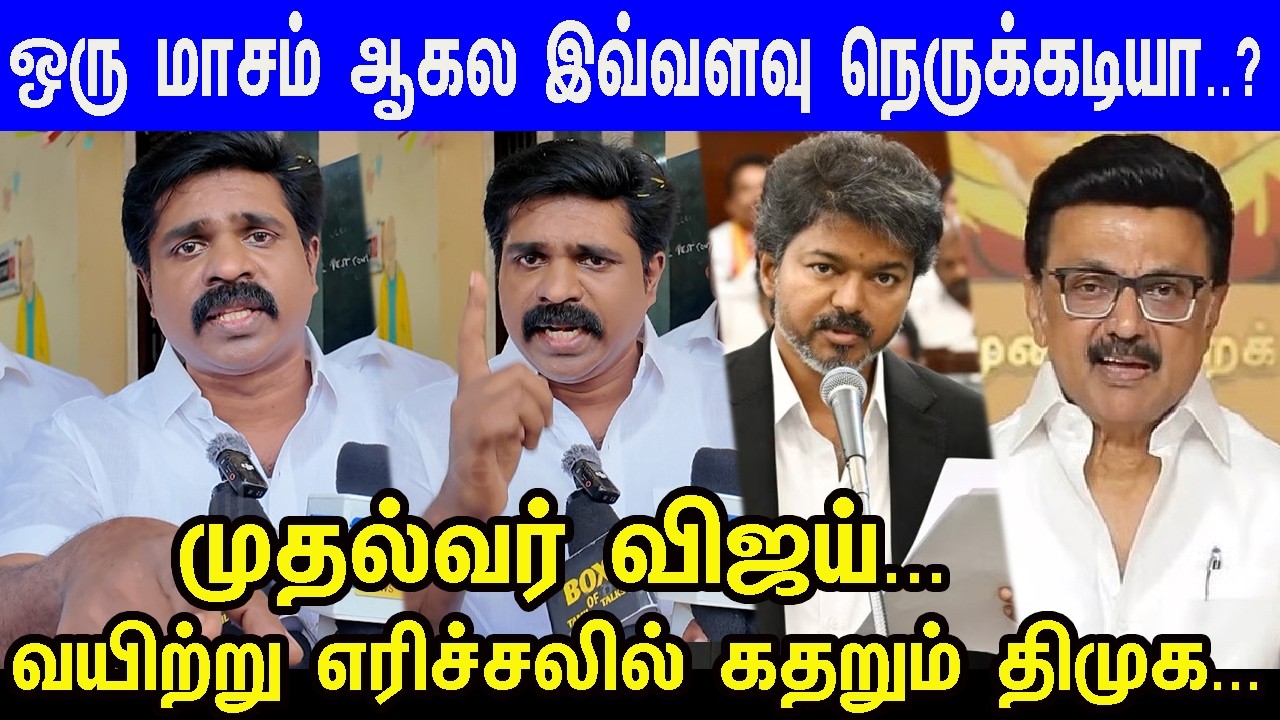 முதல்வர் Vijay-இன் குதிரை வேக ஆட்சி... அசத்தலாக பேசிய தக்க்ஷன் விஜய் Birthday Celebration | TVK