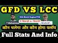 GFD VS LCC || GFD VS LCC DREAM11 PREDICTION || GFD VS LCC TODAY MATCH || GFD VS LCC DREAM11 TEAM 
