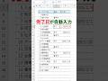【Excel】完了日を自動入力する仕組み!