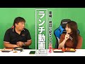 里崎と袴田に起こった大事件【ランチ動画No.22】