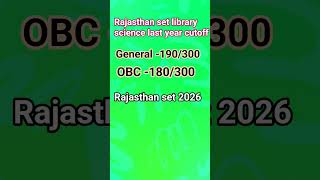 rajasthan set library science cutoff