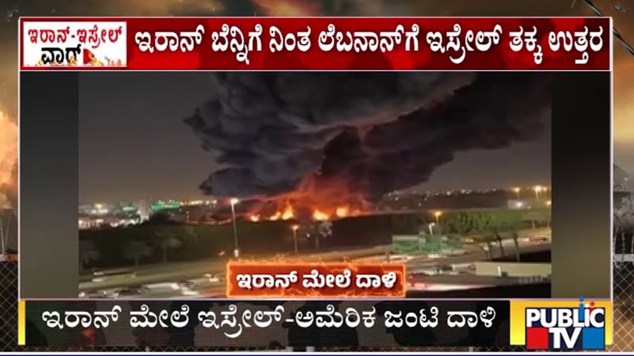 Israel Launches Fresh Strikes On Lebanon | Public TV